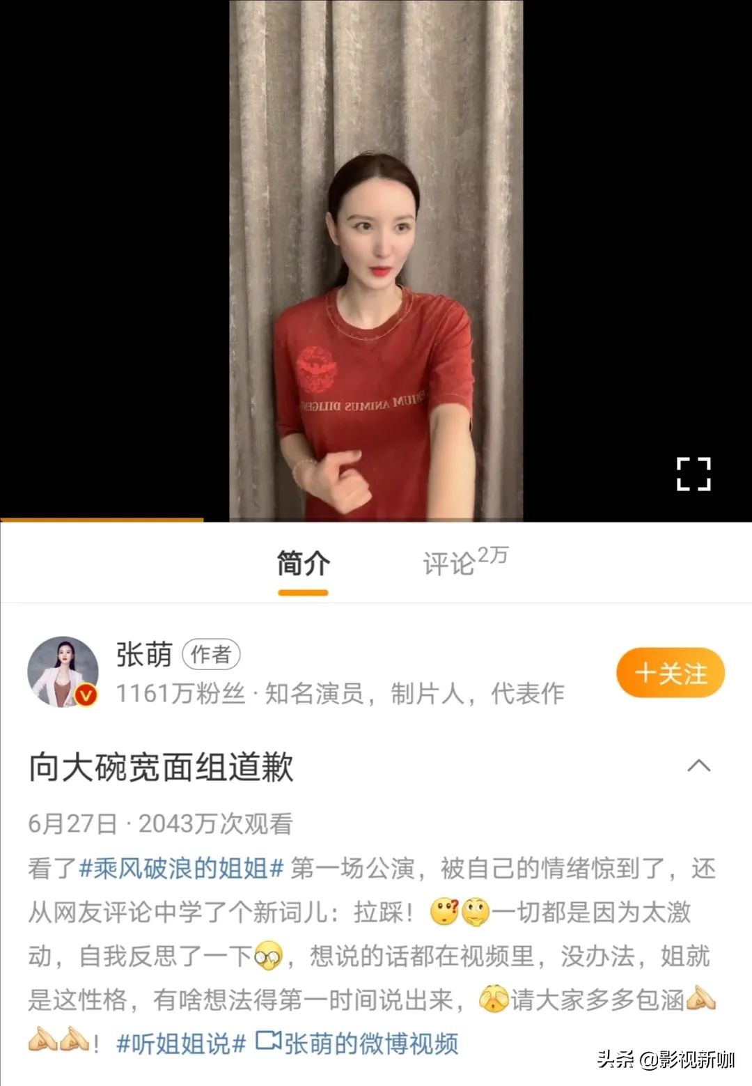 张萌真的这么白吗,张萌为什么突然火了