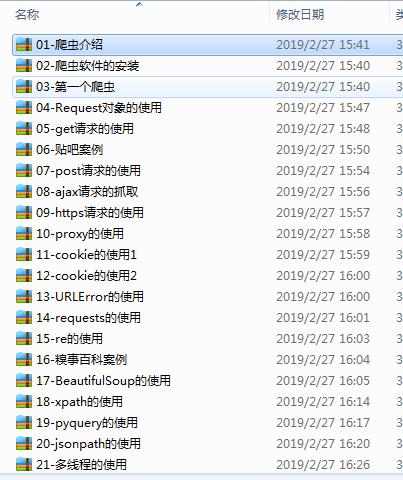自学Python爬虫难吗,史上最详细python爬虫入门教程