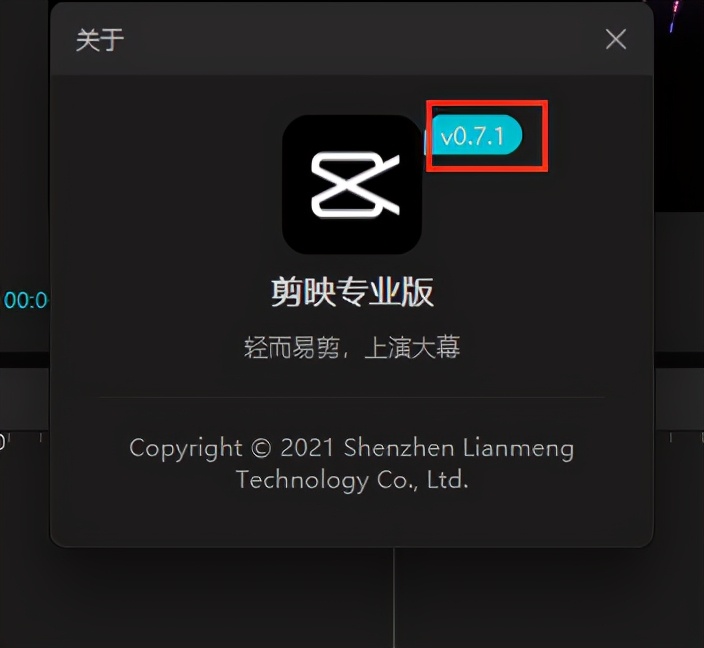 剪映电脑系统版本,剪映专业版windows系统怎么下载