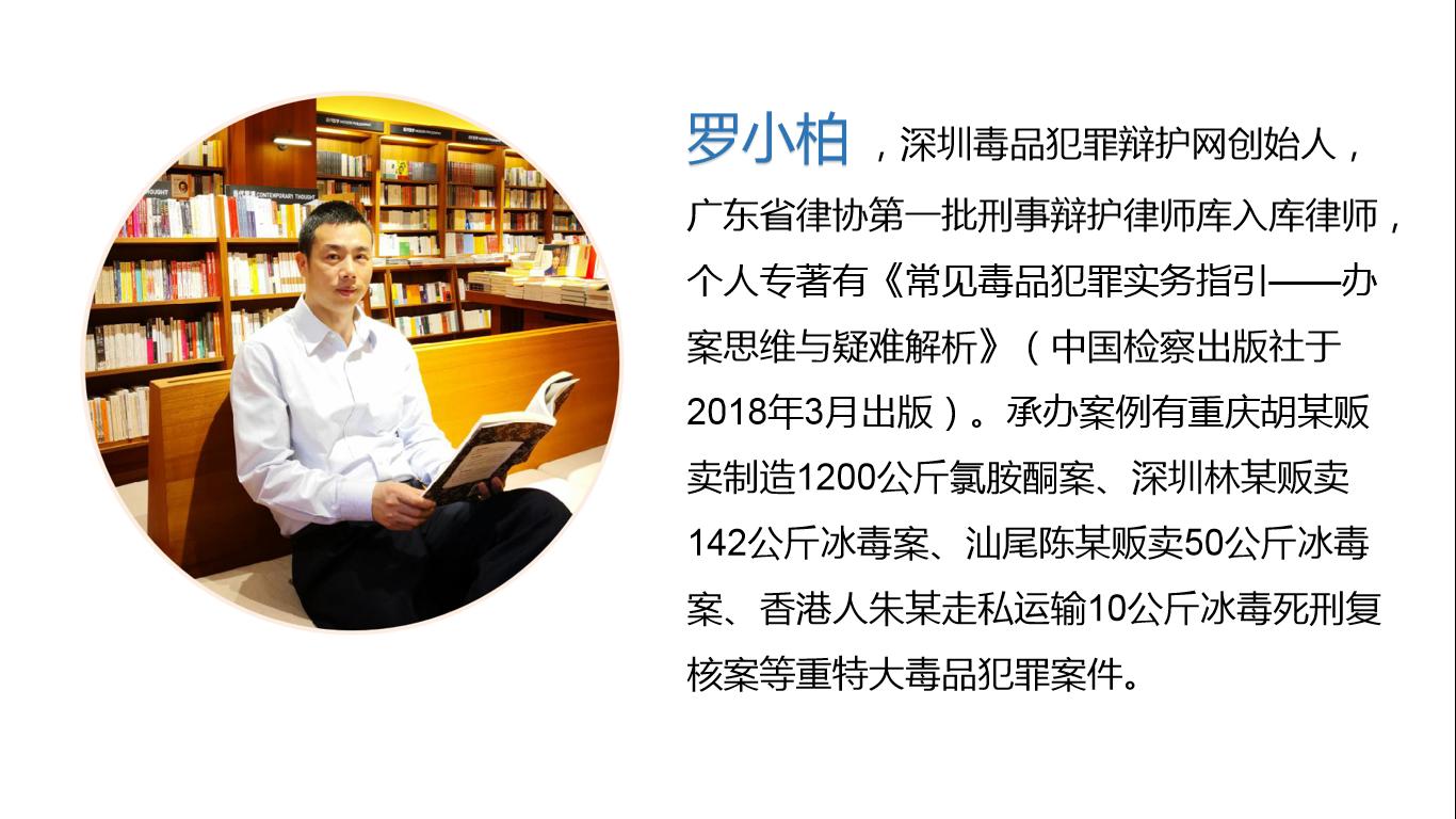 *品毒**案件上诉改判成功案例—李某运输*品毒**罪一审10年二审改判7年