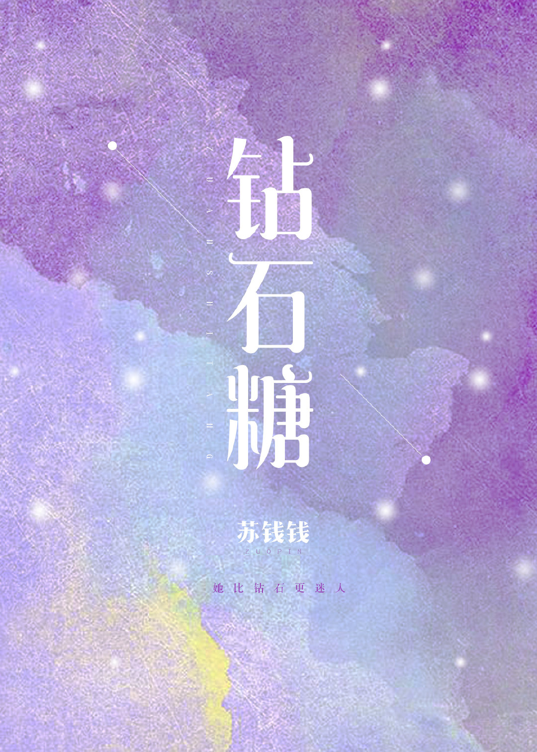 小说甜文精选推荐,甜文小说书籍推荐