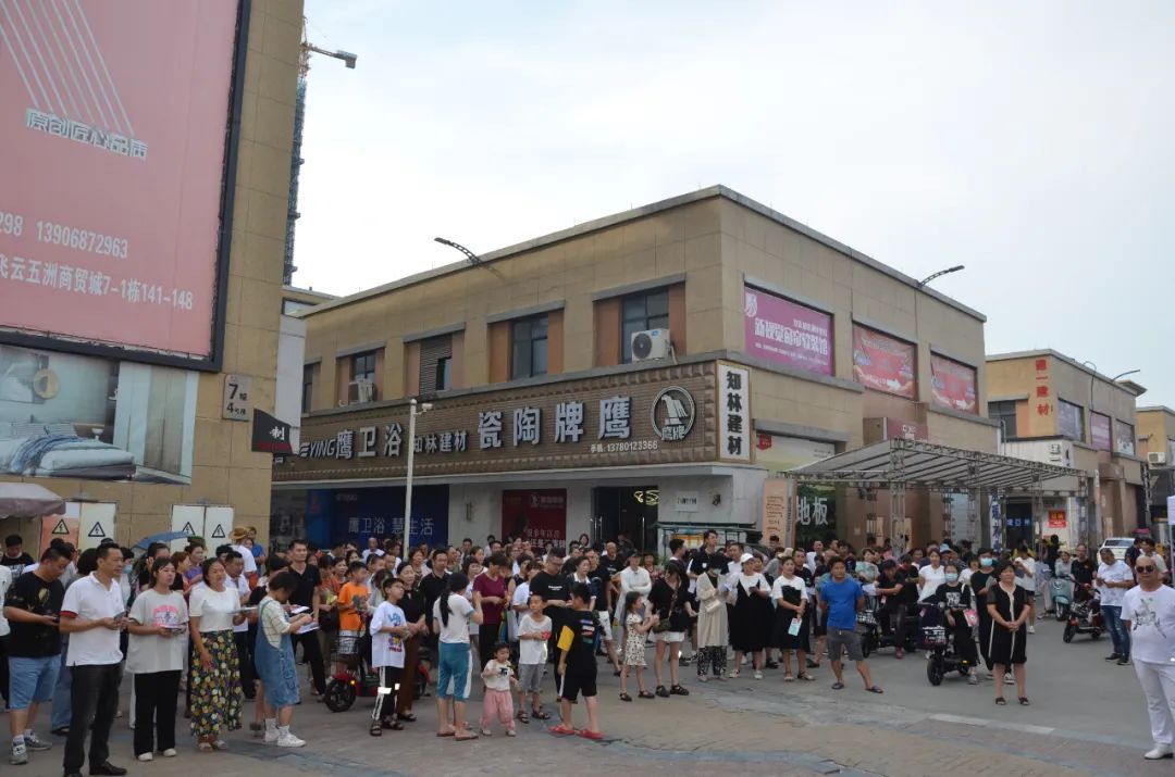 五洲国际商贸城四周年庆,瑞安市五洲国际商贸城