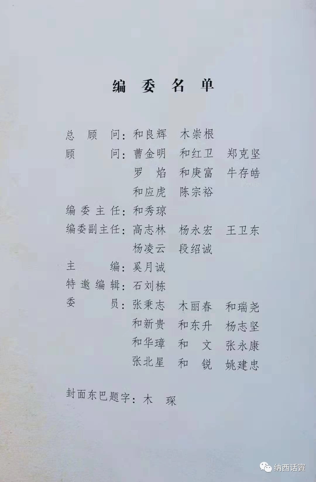 【奚月诚】七中流芳