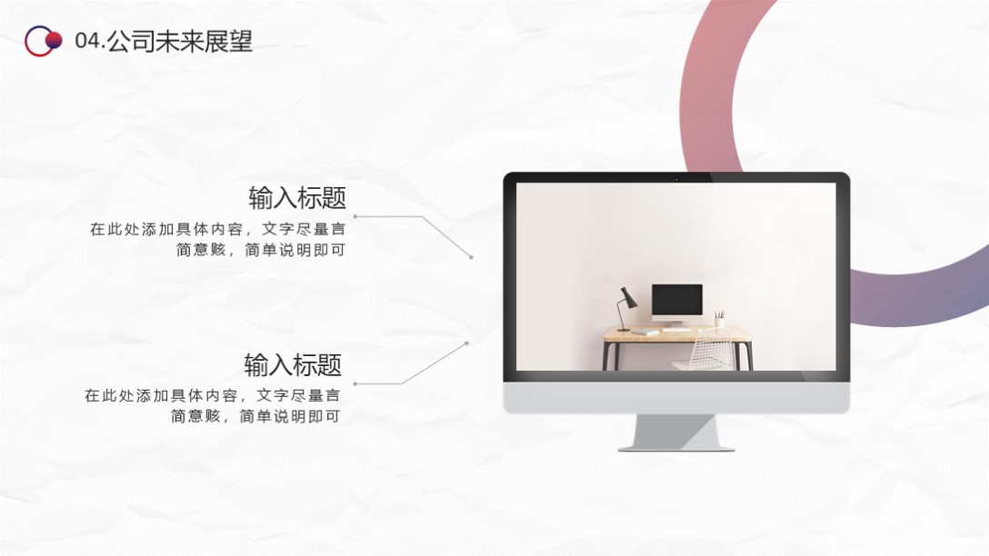 产品简介ppt高级感模板,简易ppt模板公司简介