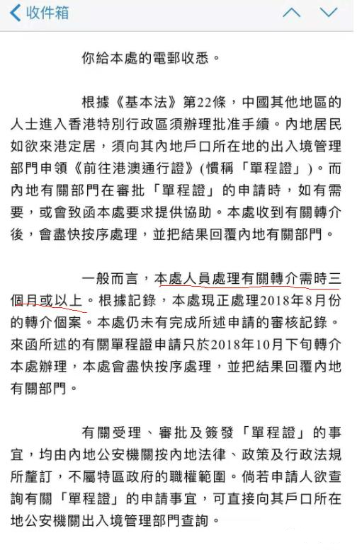 单程证换香港身份证流程,香港单程证审批流程及时间