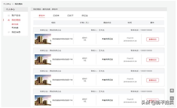 房子拍卖流程怎么竞拍房子,淘宝拍卖流程竞拍人怎么拍