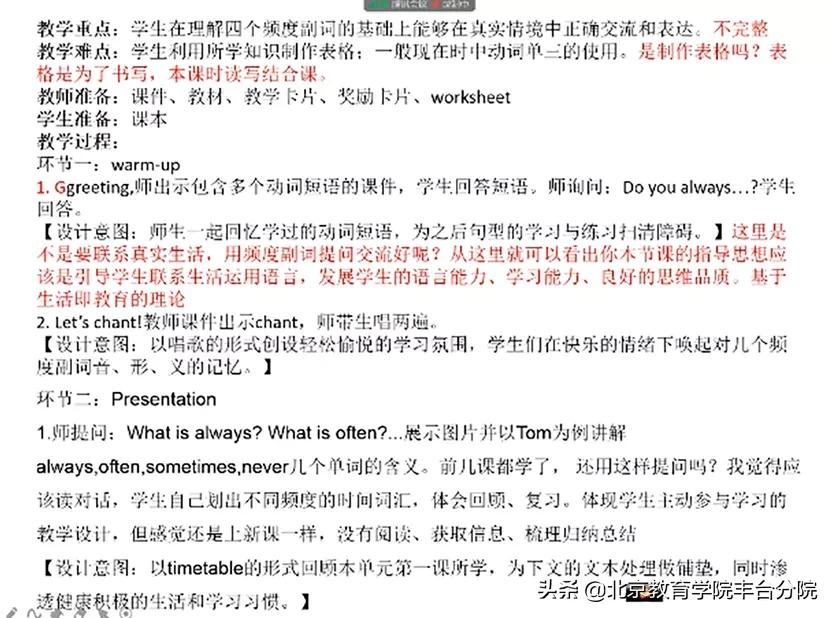 教师应该如何进行教材分析,教师教材分析的重要性