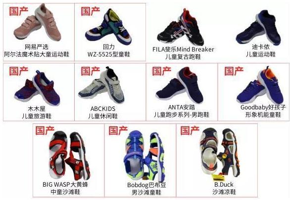 儿童鞋什么品牌质量好,人民日报评价鞋子