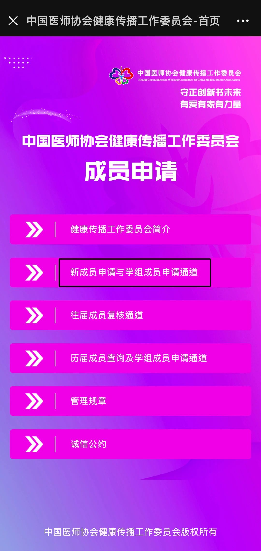 【招募】全国医宣人的Club，健康传播文化学组期待您的加盟！