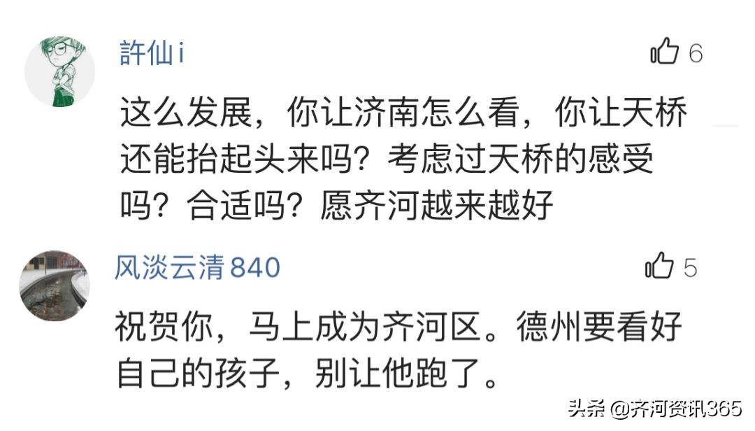 2019年，济南、德州、北京……所有人这样评价齐河