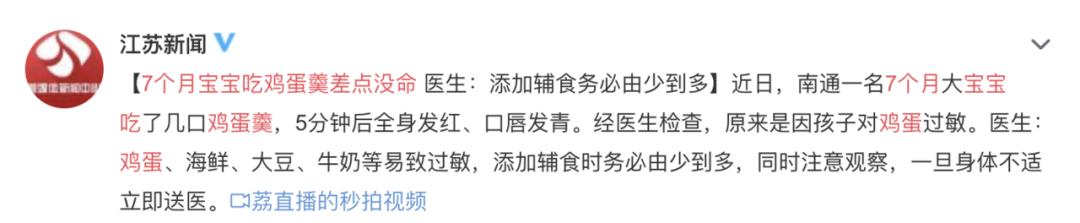 很多家长都在纠结的“吃蛋疑难”,这几种吃法,定要“黄牌警告”