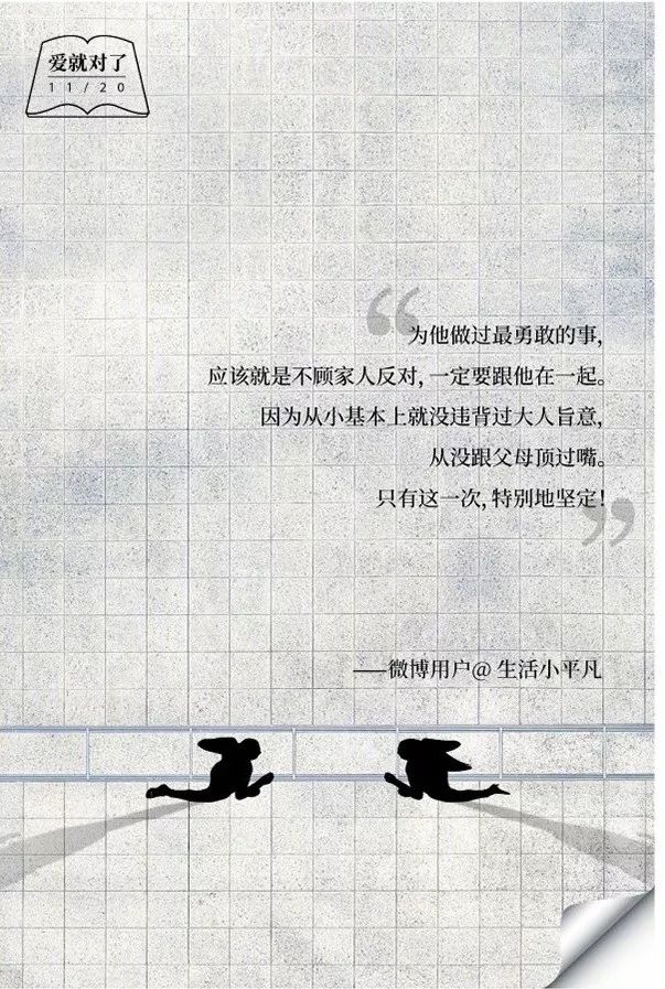 情感书单杜蕾斯,杜蕾斯的爱情感悟