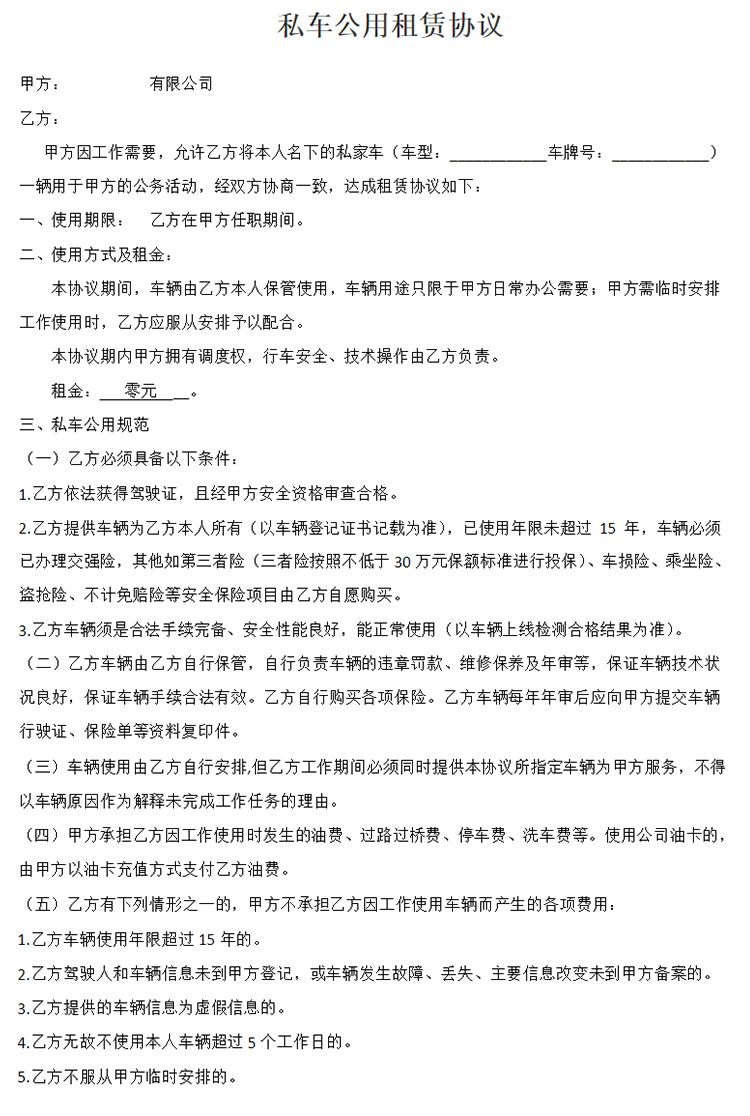 员工加油费会计分录怎么做,新手会计入账大忌