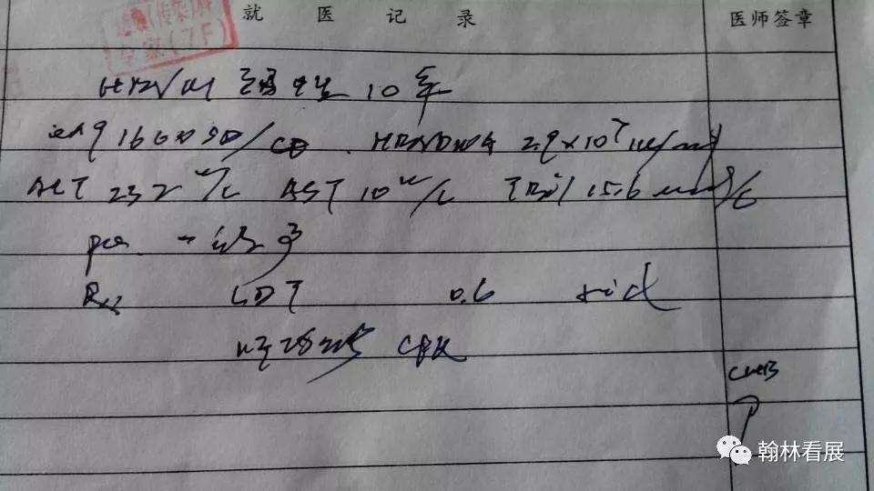 医生药方为什么看不懂字,医生方子字迹为什么看不懂