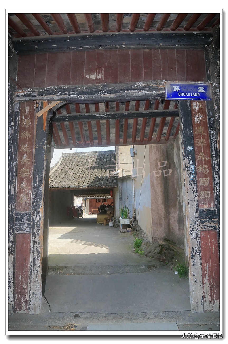 走进大碶头，寻访船王顾宗瑞故居等（下）--宁波市北仑区