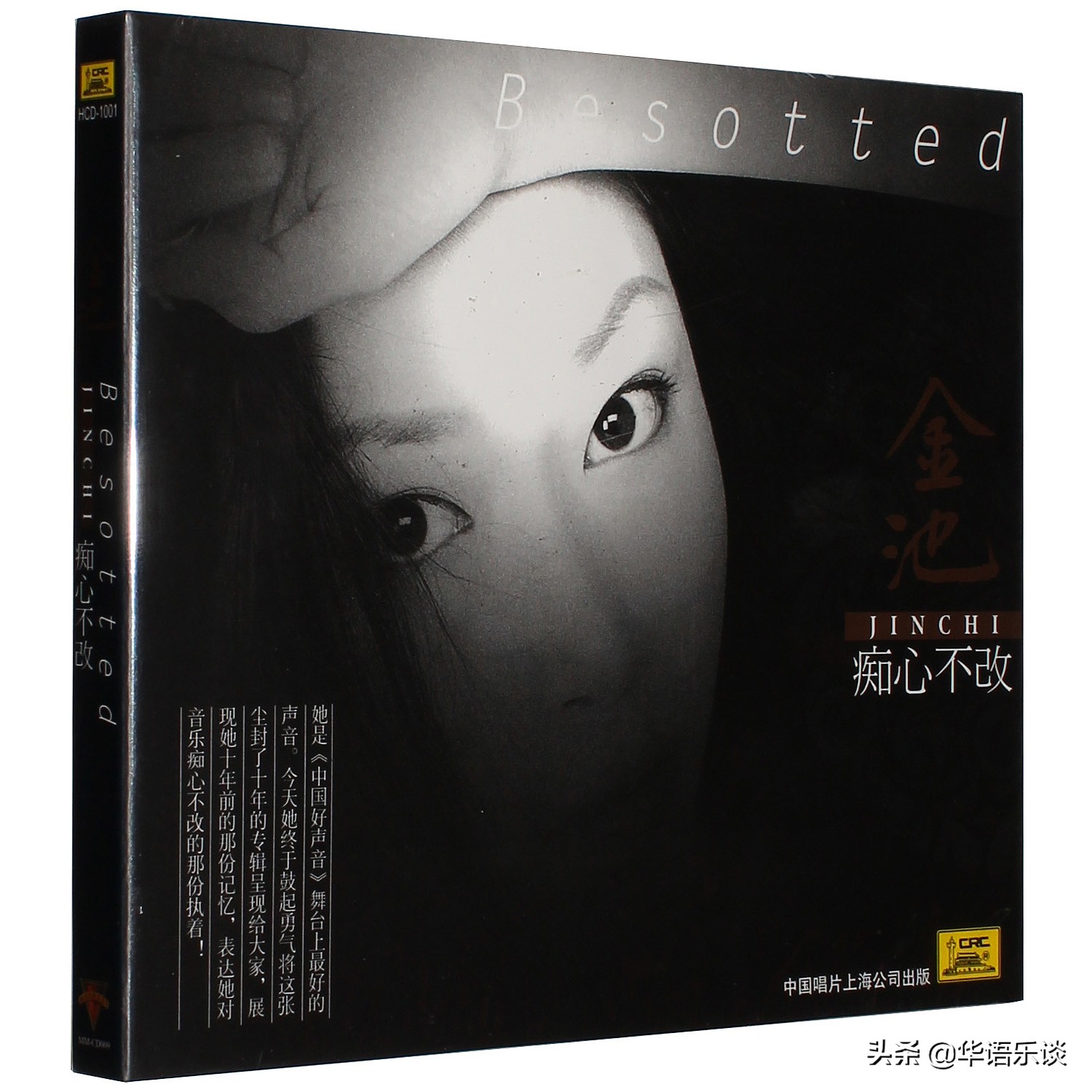 金池实力再受质疑,金池为什么退赛