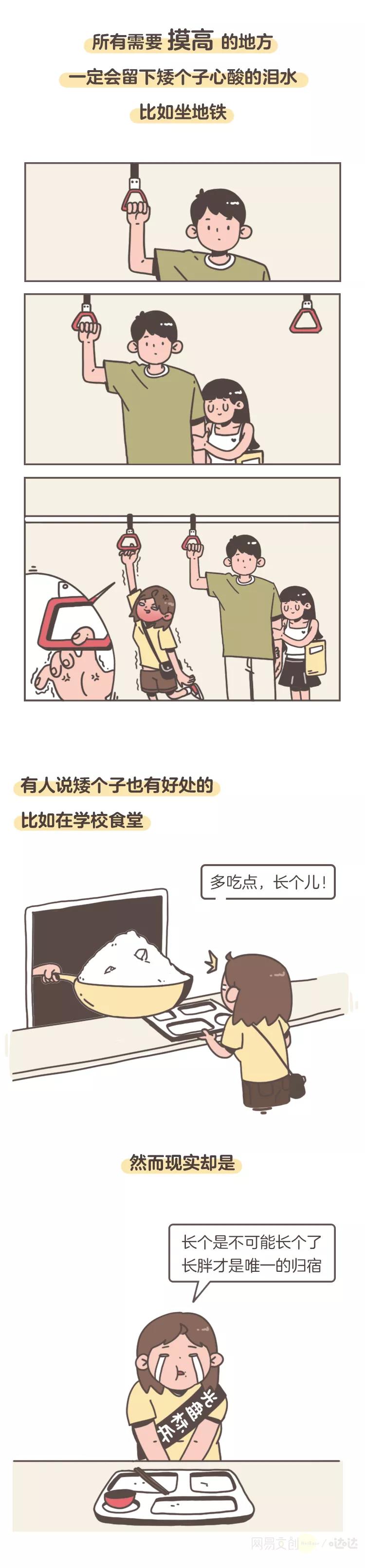 女生身高多少才算矮小,女生身高多少算高挑