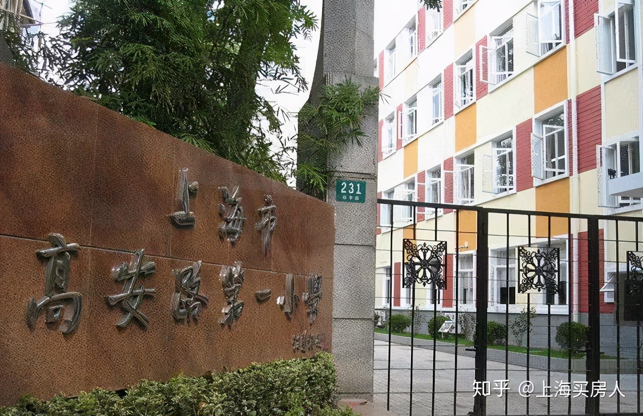 上海小学对应学区房,上海徐汇区学区房价格