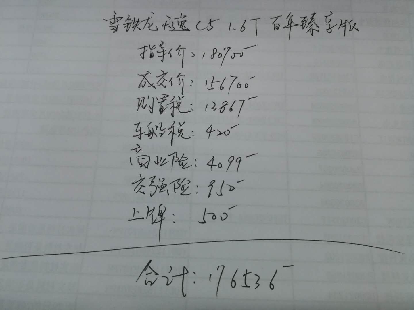 雪铁龙天逸c51.6百年臻享版路测,雪铁龙天逸c51.6t驾驶感受