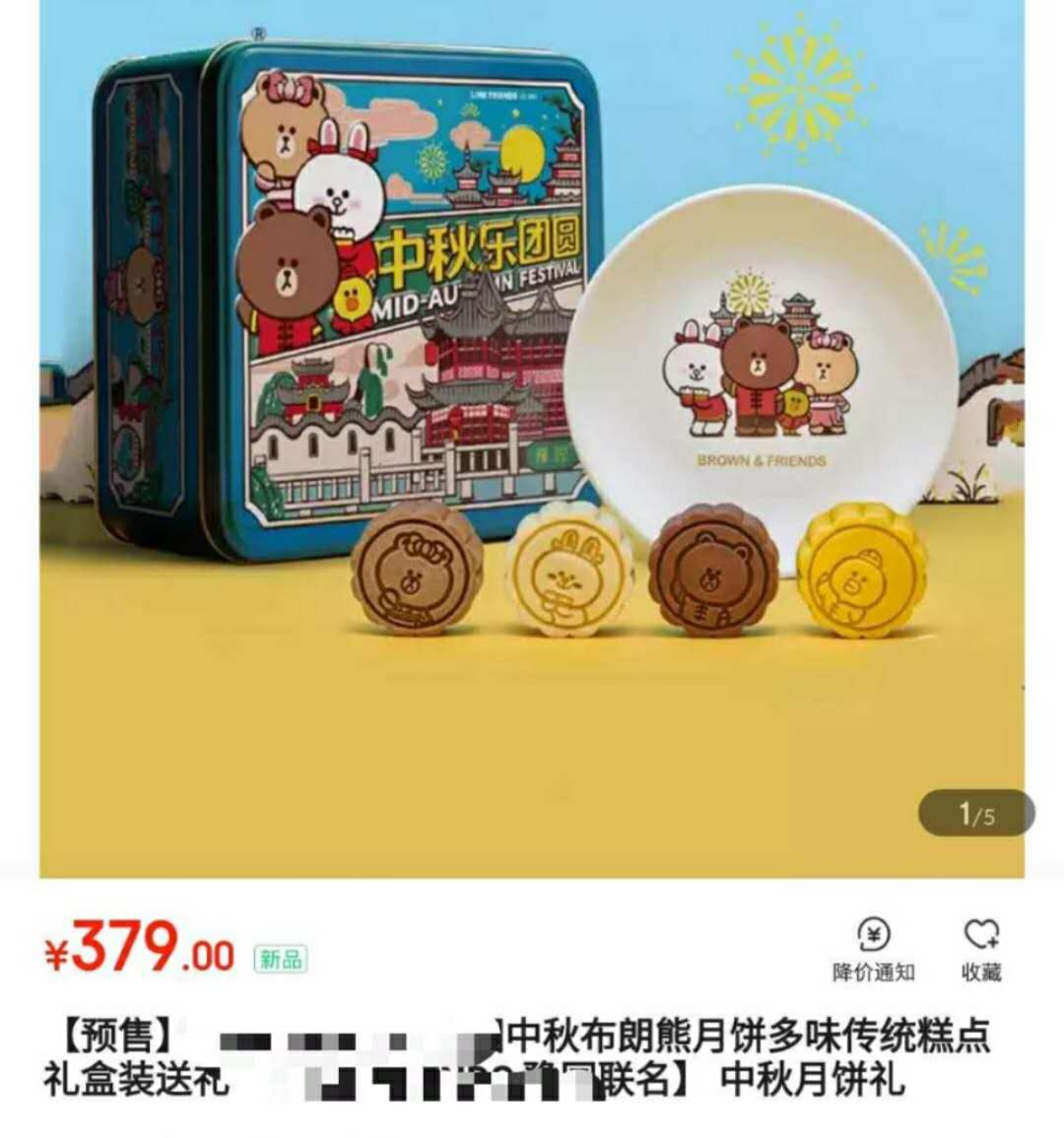 「憨憨趣说2期」中秋节前,我竟然收到了这么“贵”的礼物