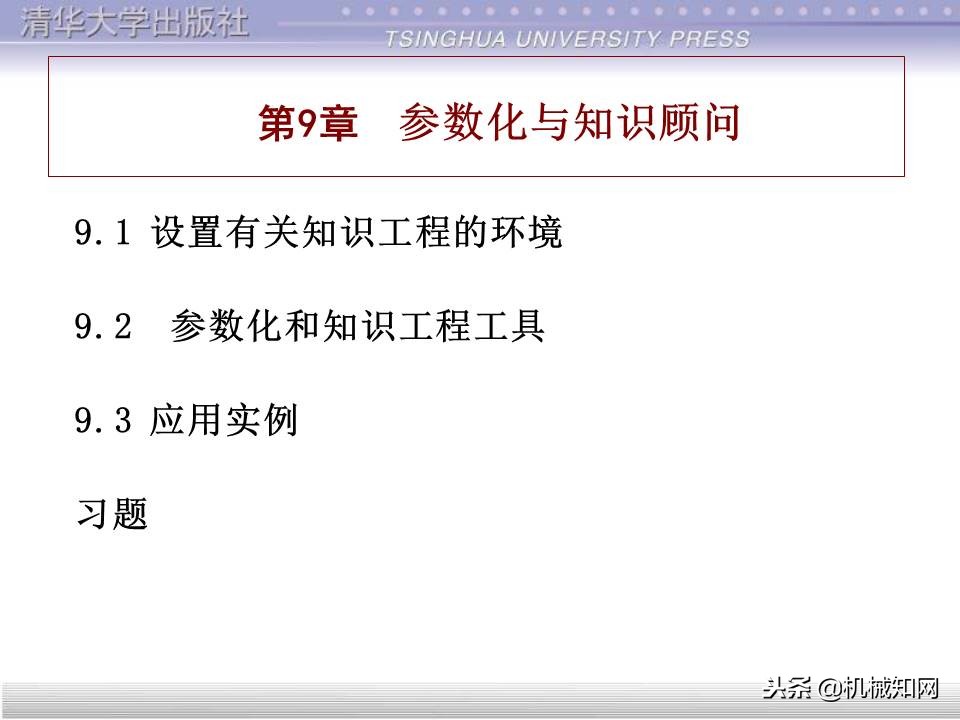 catia基础教程案例15,catia基础教学视频教程全集
