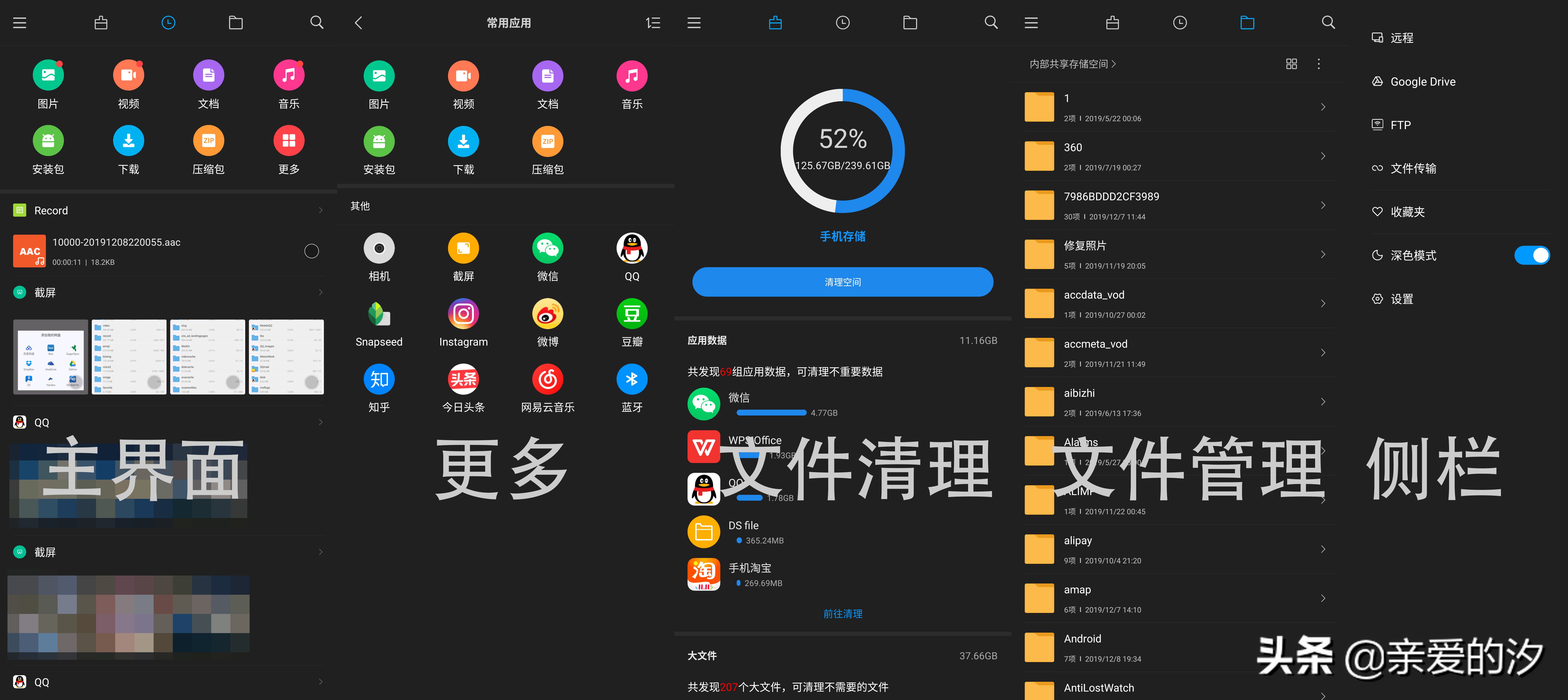 安卓好用的文件管理器,安卓手机es文件浏览器