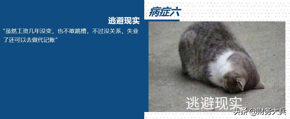 如何做一个优秀的财务人员,想成为一名合格的经营者