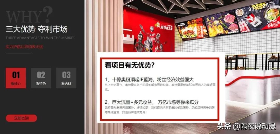 奥特曼官方怒斥“国内山寨”:披着商标外壳骗加盟费,别上当