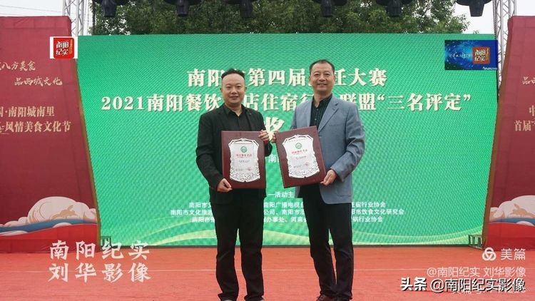 南阳美食必吃榜第一名,南阳市第五届烹饪技能大赛菜品