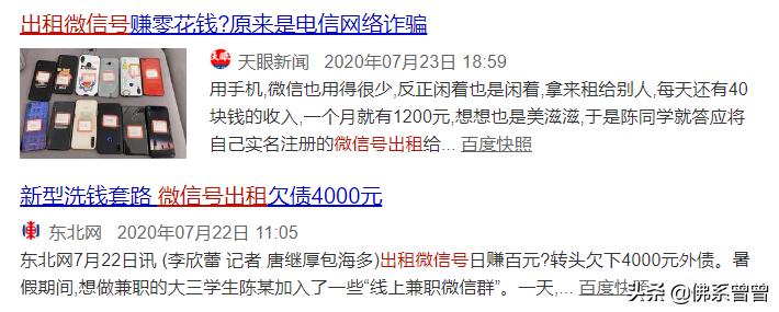 Sex.com卖$1400万，QQ靓号卖50万，小心交智商税