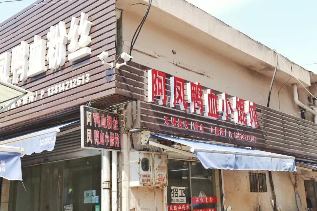这些年纪比我大的店，藏着全无锡人的童年