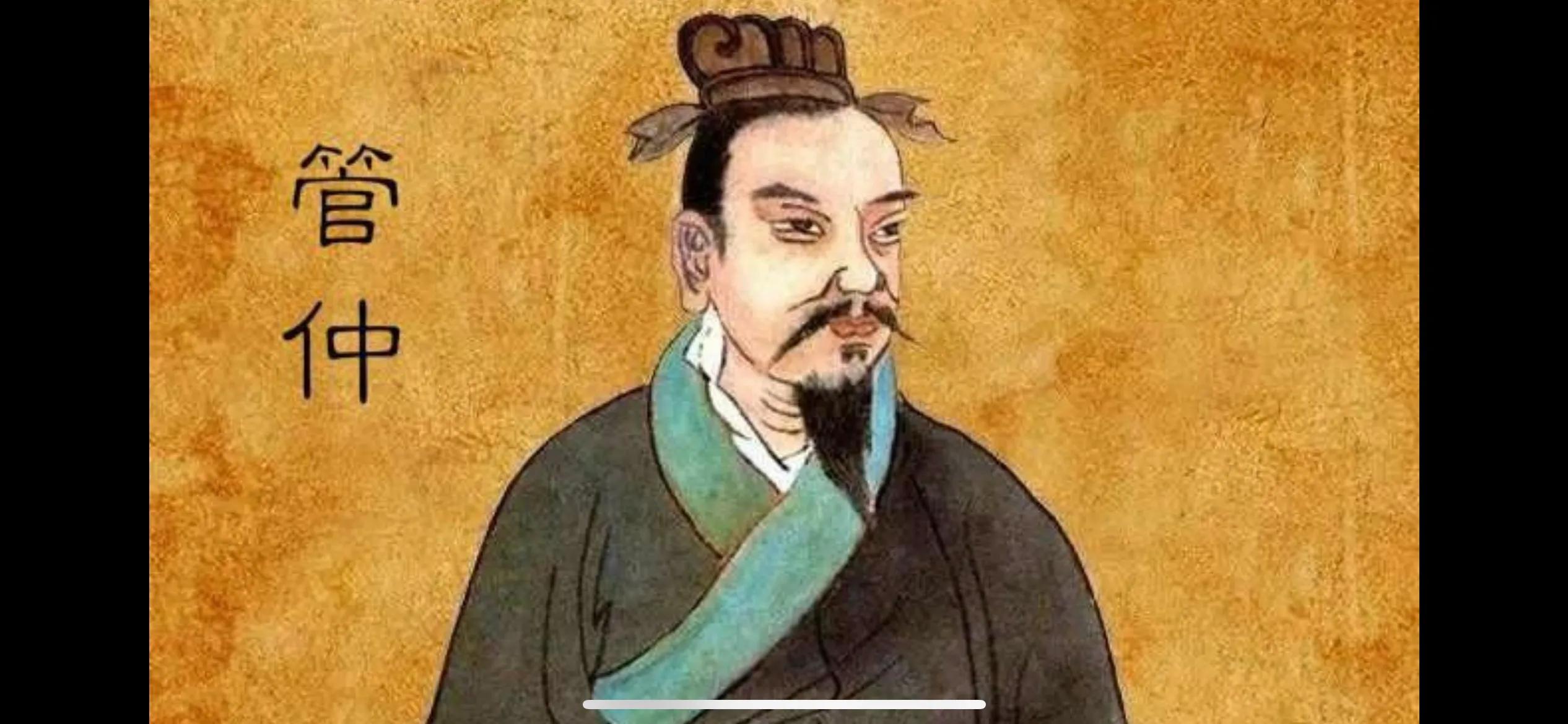 《管子》原文·译文大全八部曲之八20211113