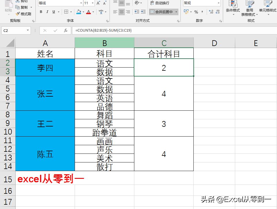 excel如何在合并的单元格设置公式,excel多个单元格不能用公式合并