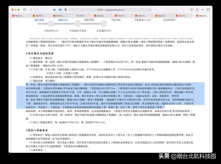 烟台三环拓宽,烟台规划196.8公里快速路网