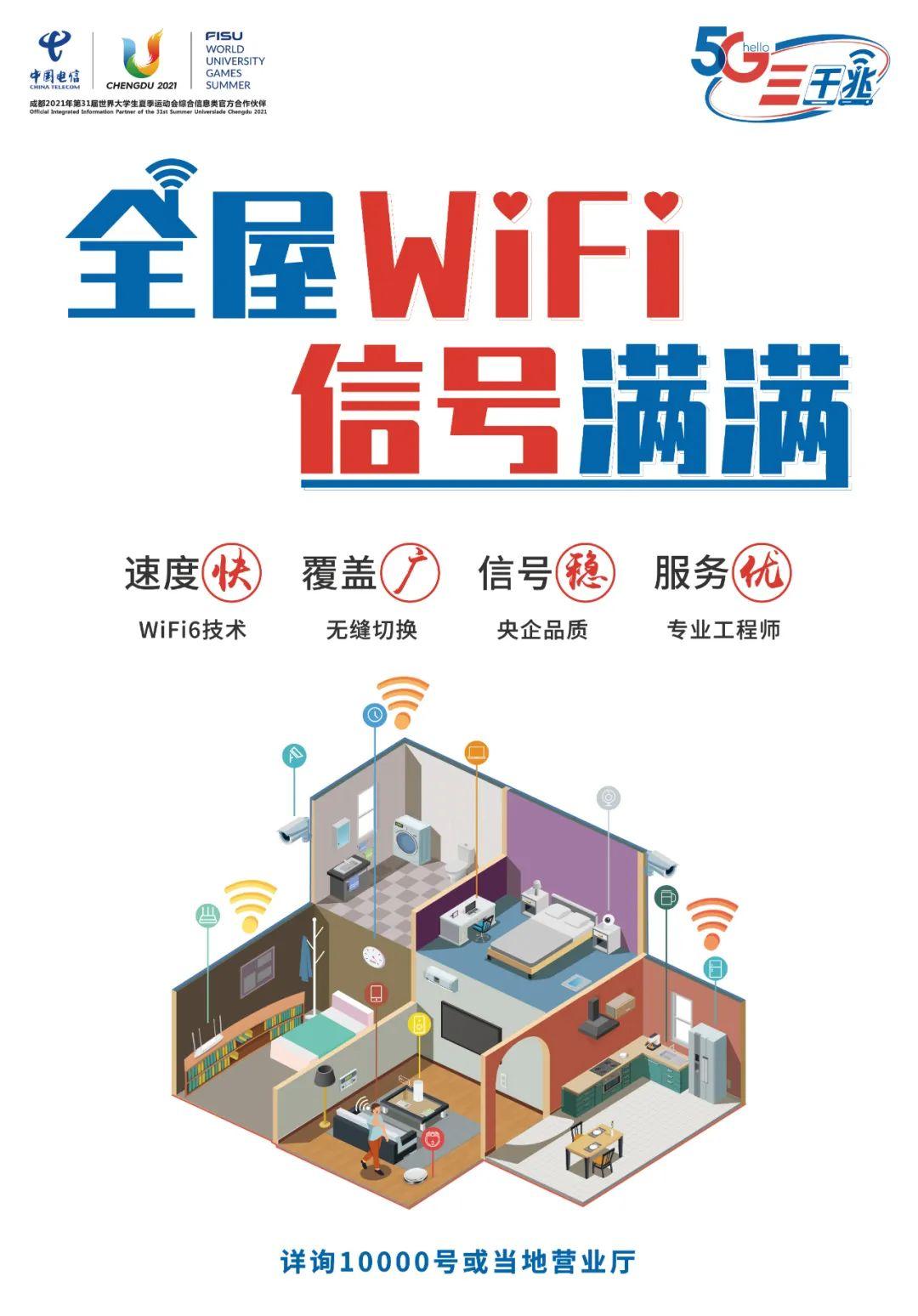 wifi5g信号穿墙太差怎么解决,隔了两堵墙wifi信号太差怎么办