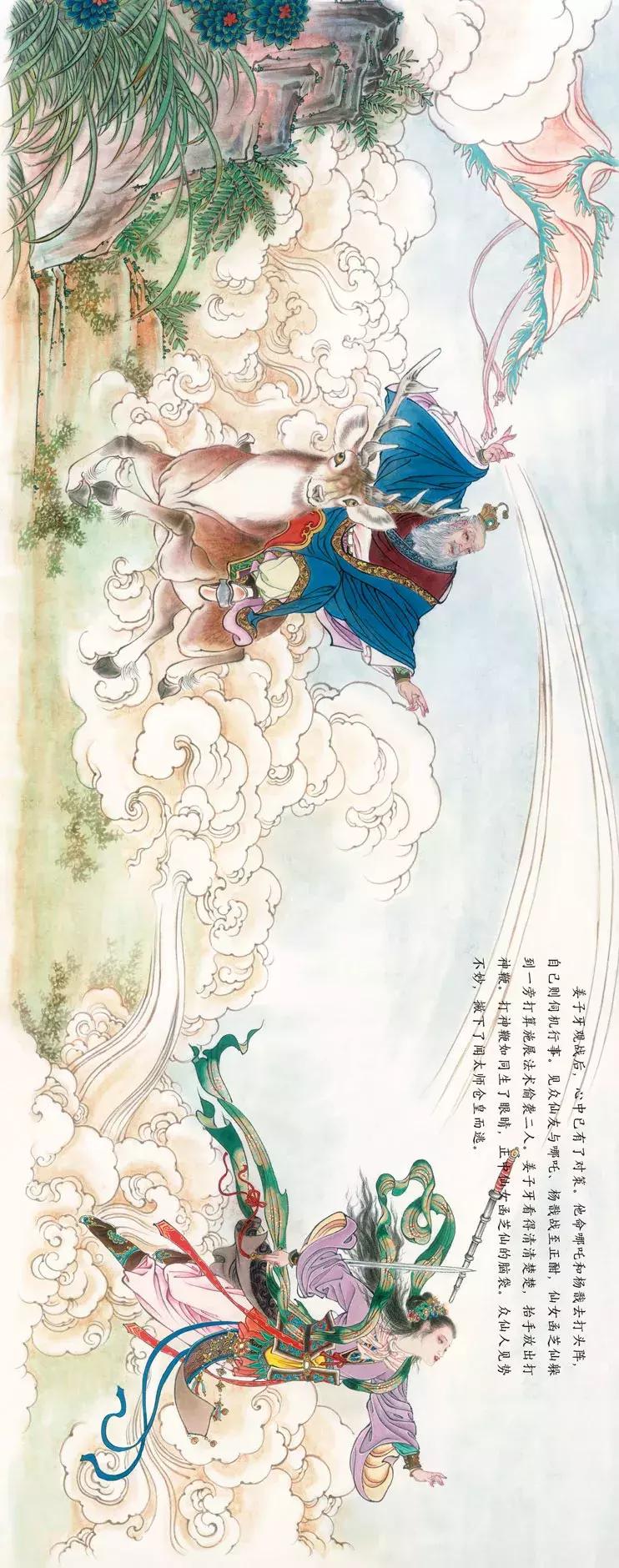 看完《哪吒》不过瘾?这本书画出了国人心中的“封神宇宙”