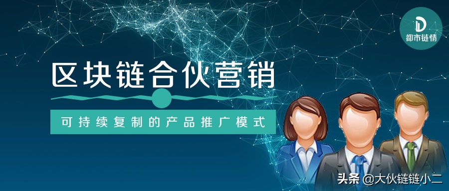 首个酒类区块链消费合伙开始运营！上市公司的产品推广为何选择它