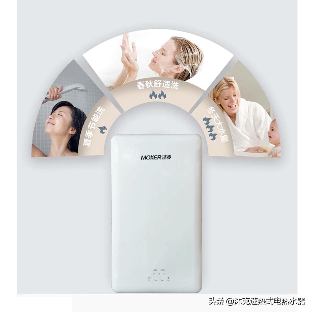 沐克a3-5518h储水式电热水器漏水,速热洗澡热水器10大品牌