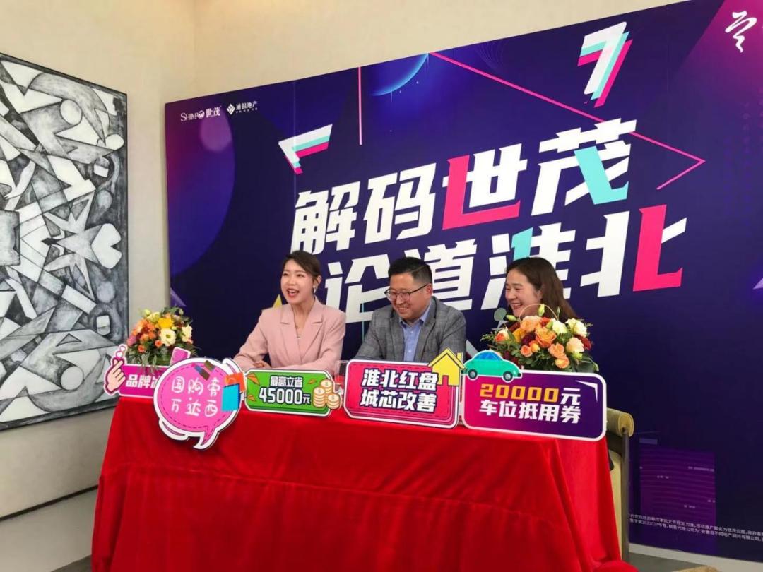 淮北世茂的最新状况,淮北世茂咋样