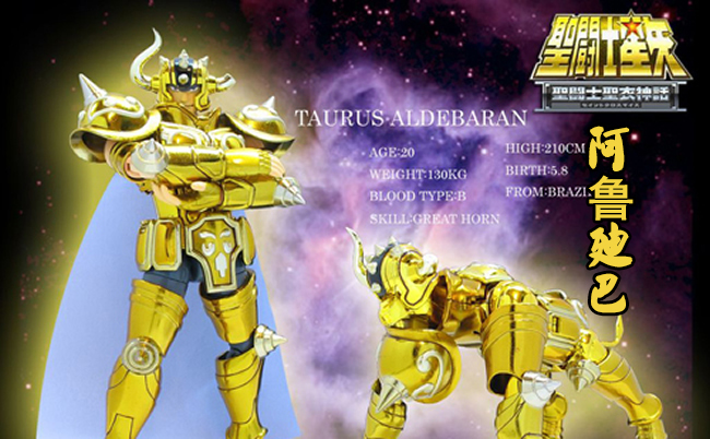 黄金圣斗士金牛座阿鲁迪巴第几集,圣斗士星矢金牛座阿鲁迪巴海魔女