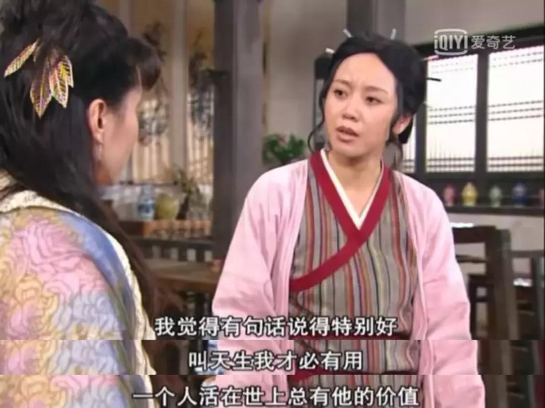 重刷80集《武林外传》，我整理出80个受用一生的职场道理