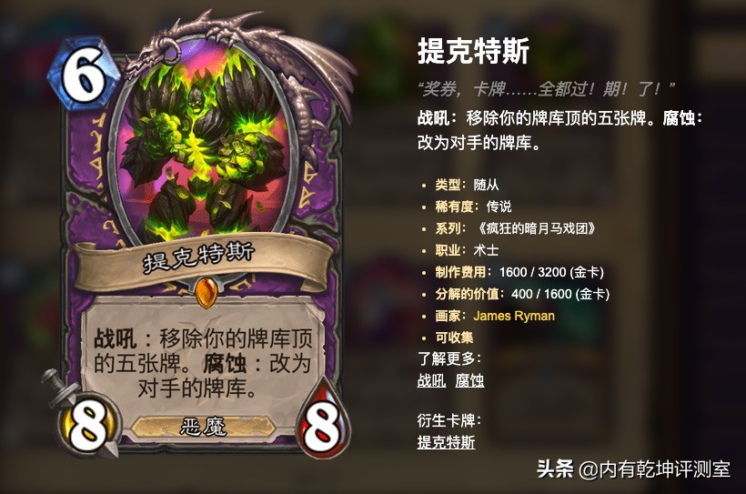 炉石传说对决法师卡组推荐,炉石传说对决卡组推荐