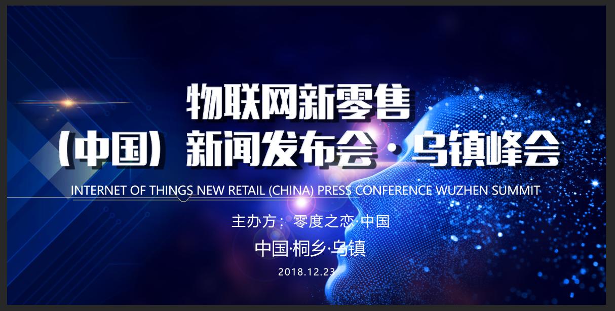乌镇互联网大会,首届互联网大会乌镇峰会
