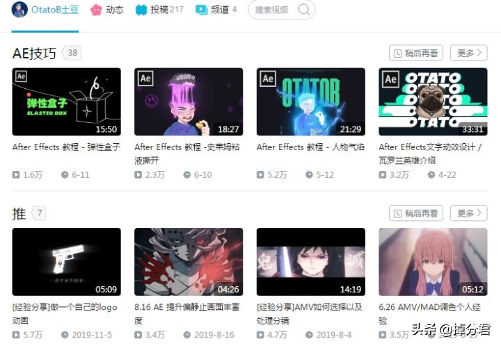 b站excel教程up主推荐,强力推荐剪辑软件