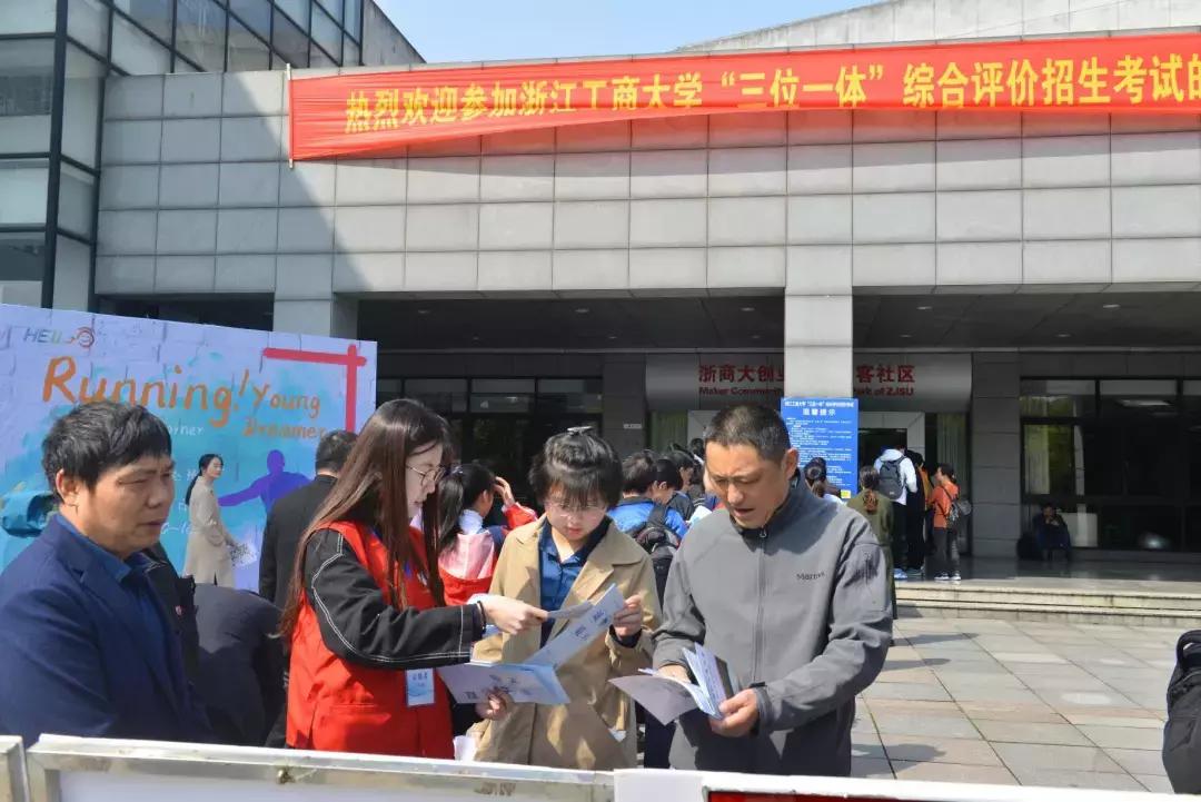 三位一体招生简章公布时间,三位一体招生如何报名