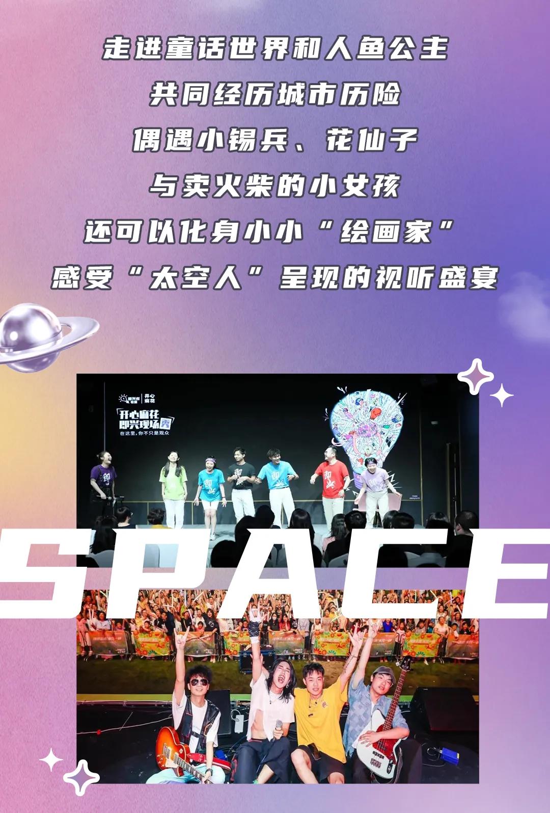 LCM号小行星三周年巧遇中秋,办了场狂欢盛典,超嗨皮,快来打卡