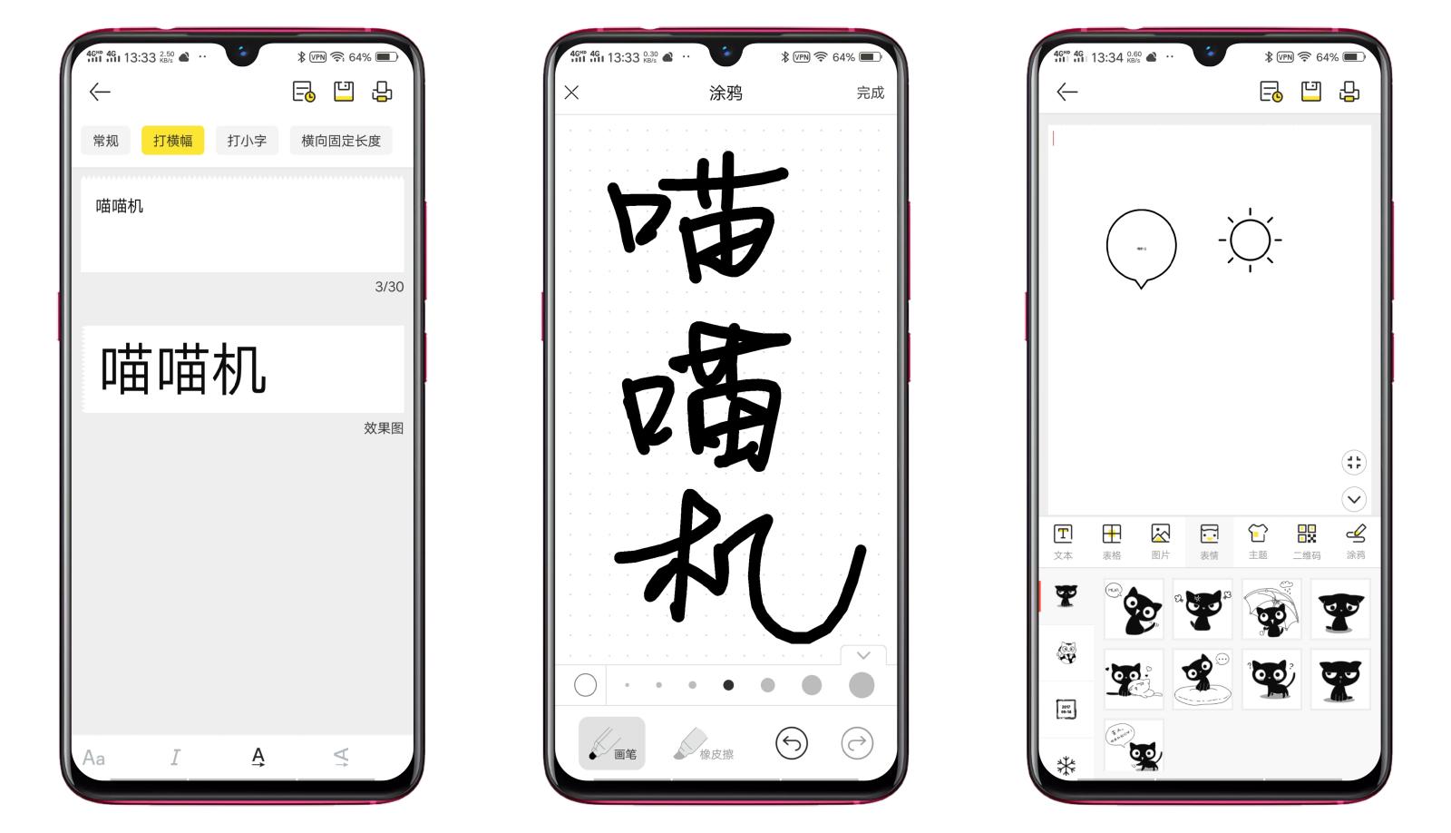 喵喵机用什么纸打印比较好,喵喵打印机怎么用小尺寸打印纸
