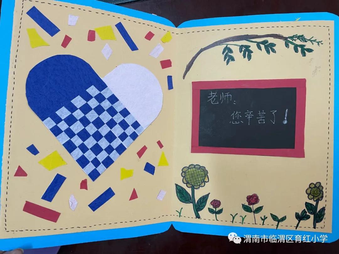 小学致敬教师节活动,育新小学教师节活动