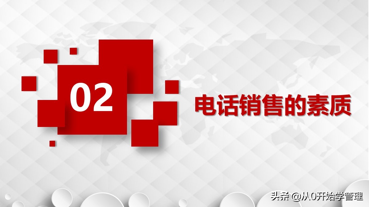 电话销售四大技巧ppt,电话销售ppt