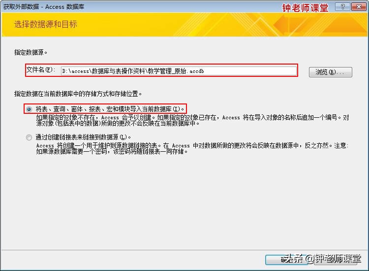 数据库access导入表方法,access如何将表导入数据库